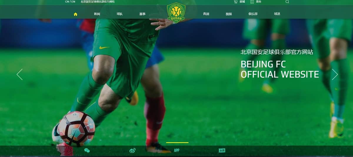中国スーパーリーグ・北京国安公式サイト