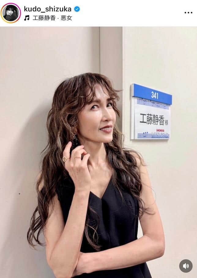工藤静香さんのインスタグラム（＠kudo_shizuka）より