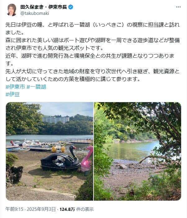 伊東市の田久保真紀市長のポスト。不信任決議案可決後も「通常運転」だ
