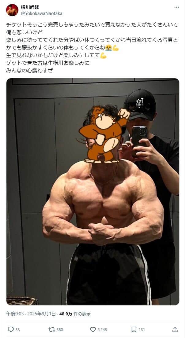 横川尚隆さんのX（＠YokokawaNaotaka）より