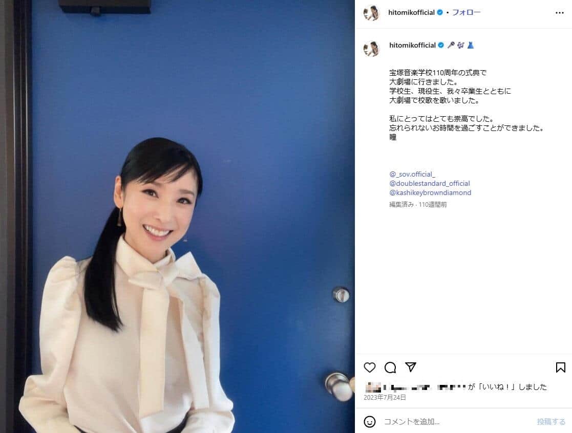 黒木瞳さんのインスタグラム（＠hitomikofficial）より