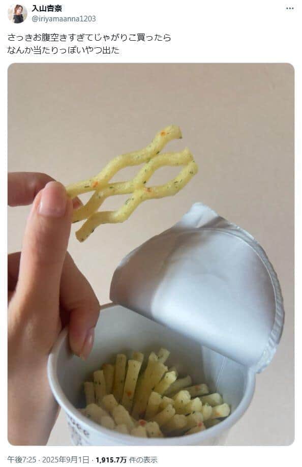 入山杏奈さんのX（＠iriyamaanna1203）より