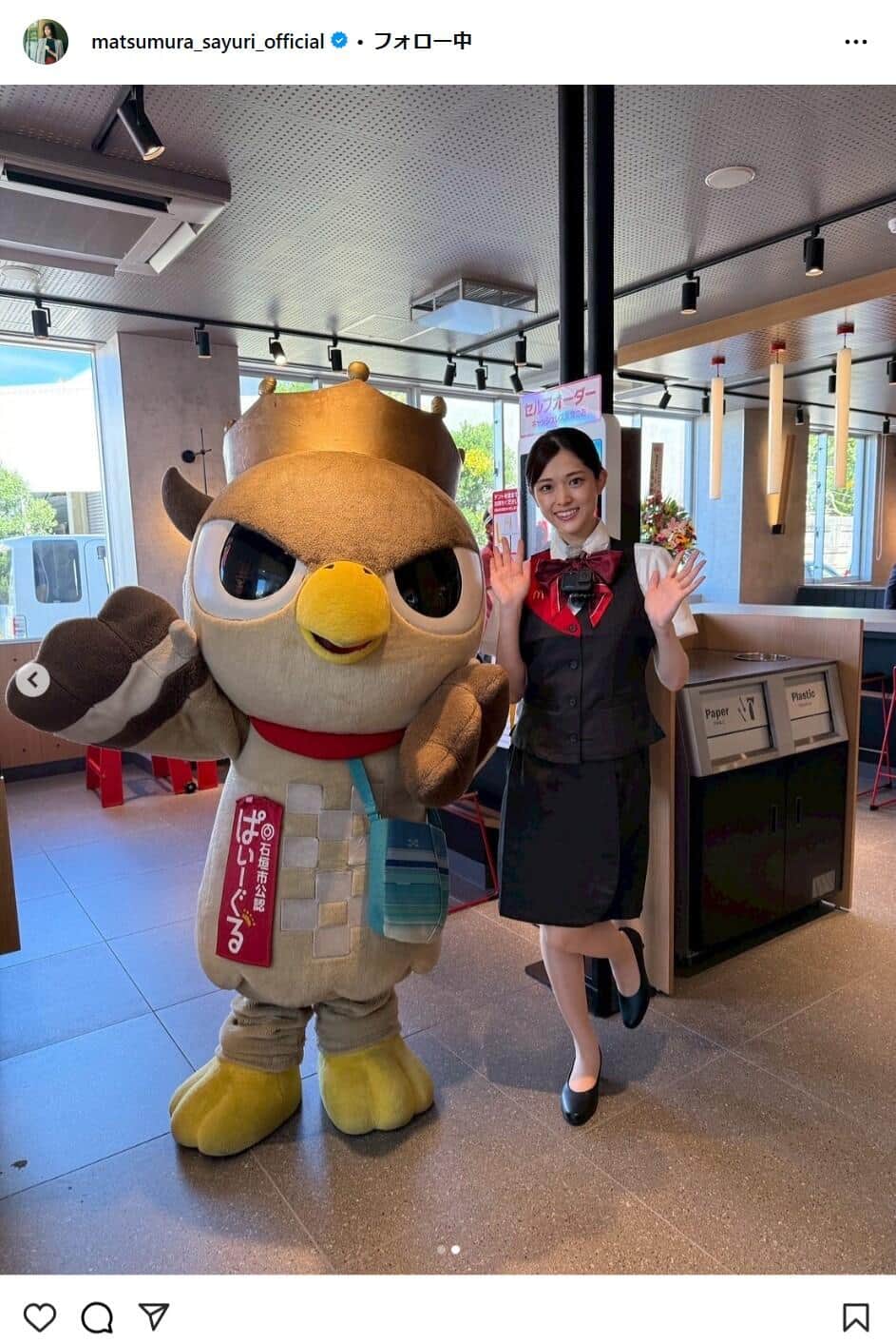 松村沙友理さんのインスタグラムより（matsumura_sayuri_official）