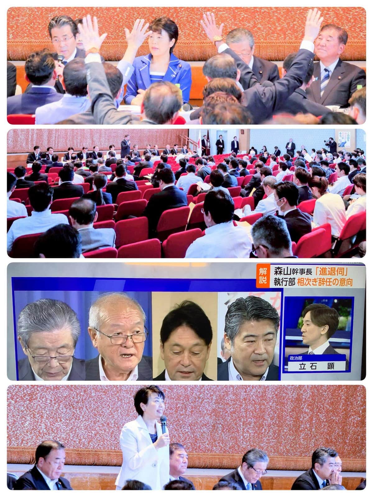 有村治子参院議員のポスト。「現状を看過することができません」と、会長辞任の経緯を説明した