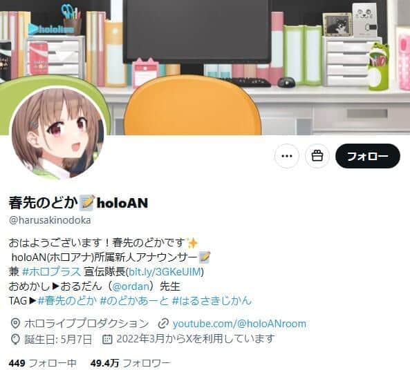 ホロライブ・春先のどか、9月末で「退職」へ　「人生の目標や進み方を改めて考えたい」