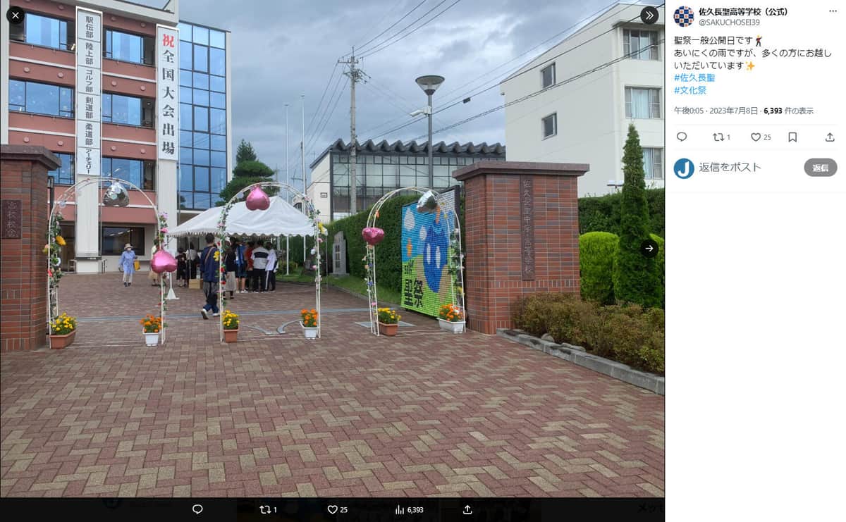 佐久長聖高等学校公式Xより（＠SAKUCHOSEI39）