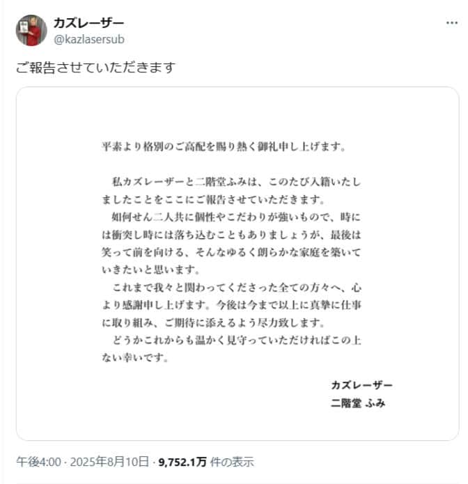 カズレーザーさんのX（＠kazlasersub）より