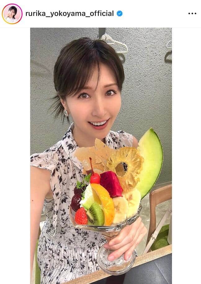 横山ルリカさんのインスタグラム（＠rurika_yokoyama_official）より
