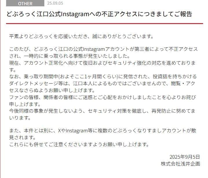 浅井企画の公式サイトより