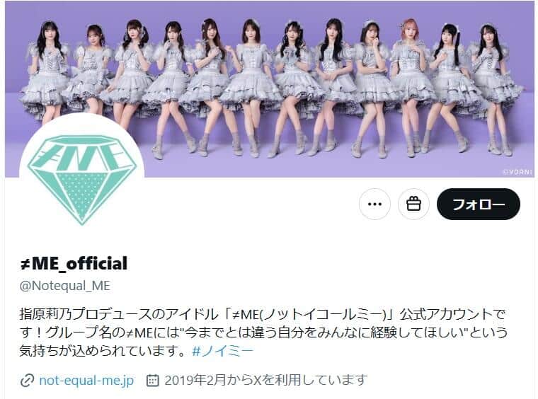 ≠ME（ノットイコールミー）のX（＠Notequal_ME）より