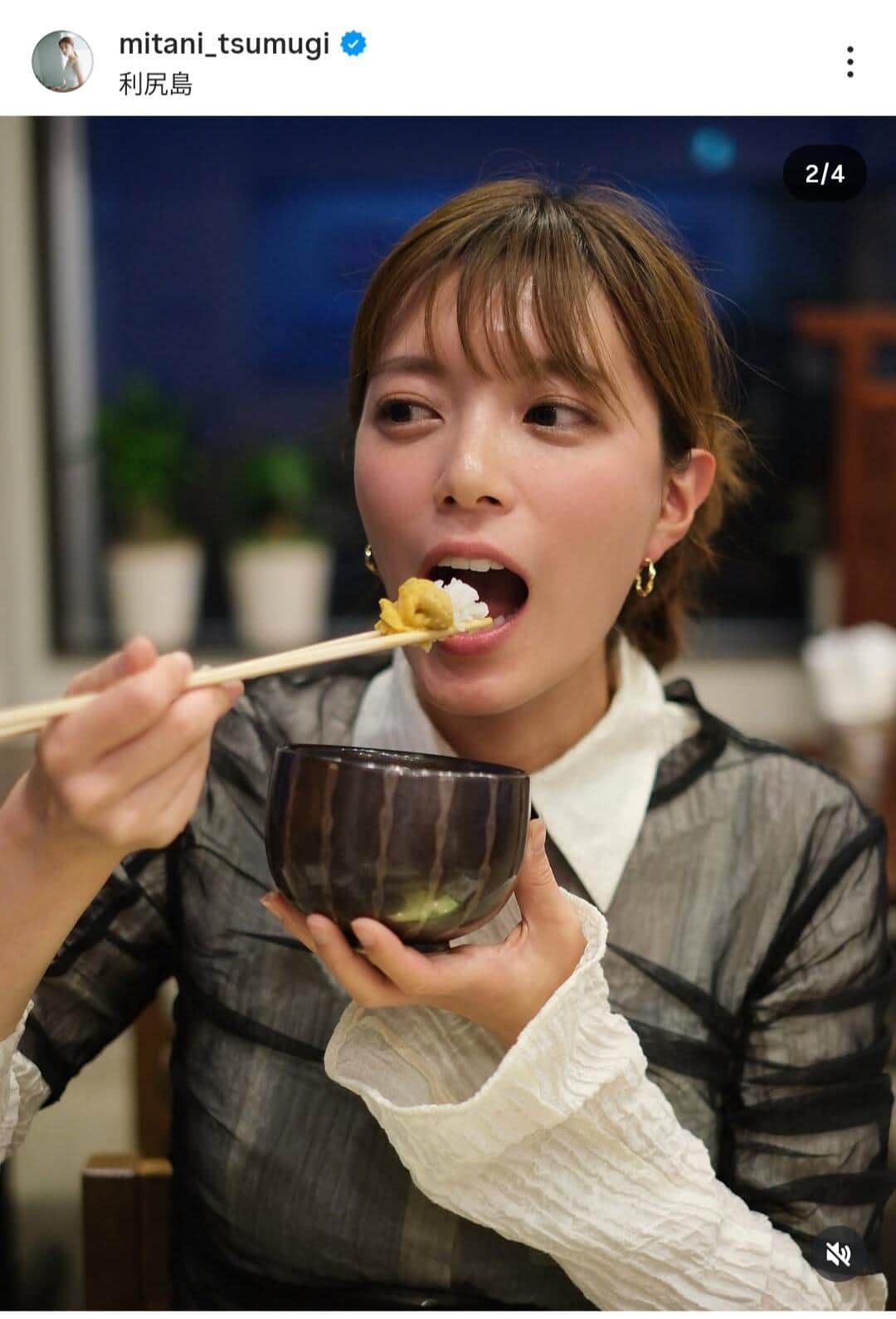 三谷紬アナウンサーのインスタグラム（＠mitani_tsumugi）より