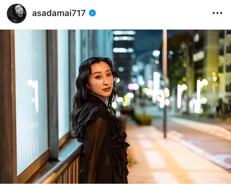 浅田舞さんのインスタグラム（＠asadamai717）より