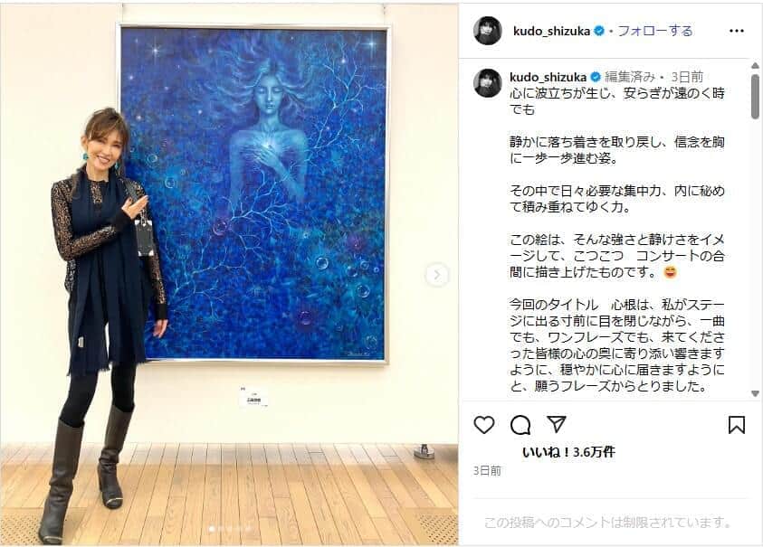 工藤静香、「豚味噌炒め」のレシピ披露　「何にしようかなぁ？のアイデアに！」