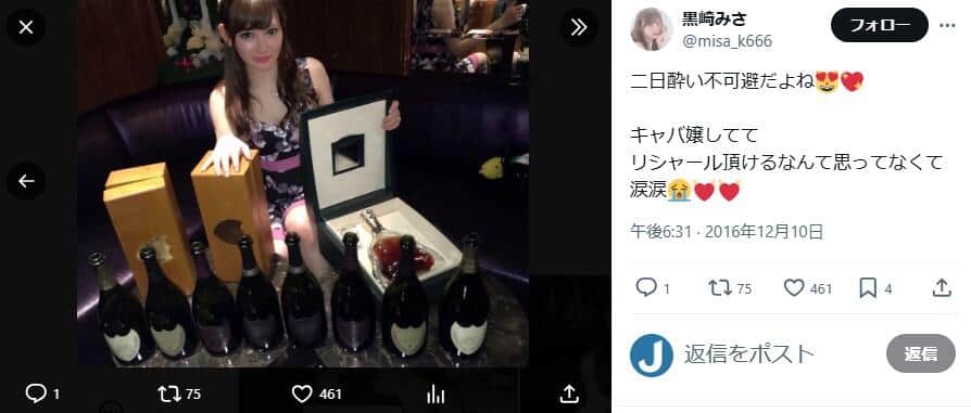 黒崎みささんのX（＠misa_k666）より