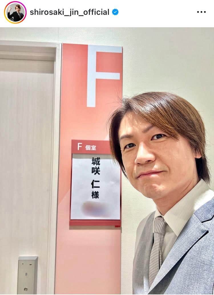 城咲仁47歳「新しい命を授かりました」報告　11歳年下妻・加島ちかえと笑顔満開「大事にして支えていきたい」