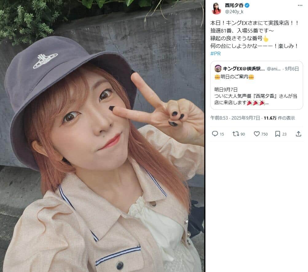 西尾夕香さんのX（＠240y_k）より