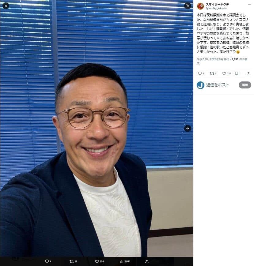 スマイリーキクチ、広陵問題「加害者側の告訴」報道に言及　「何度も警告したのに」