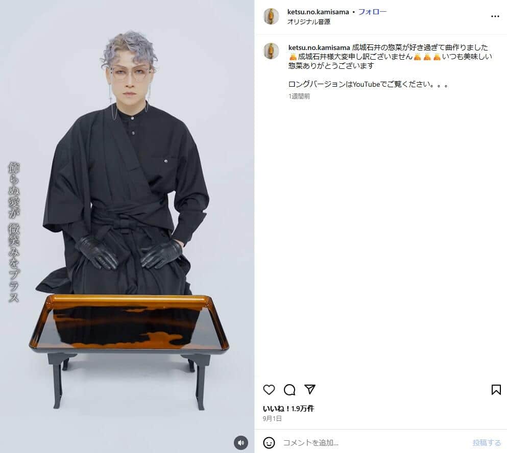 樽美酒研二さんのインスタグラム（＠ketsu.no.kamisama）より