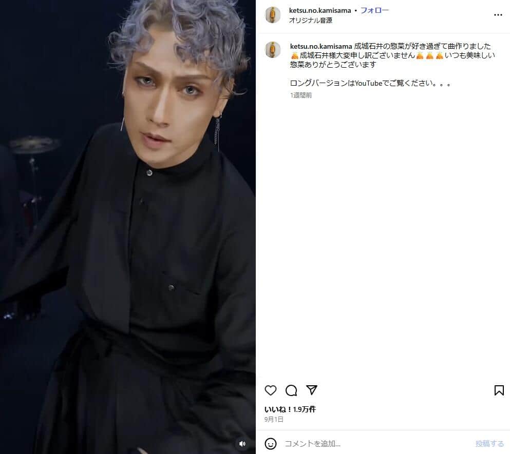 樽美酒研二さんのインスタグラム（＠ketsu.no.kamisama）より