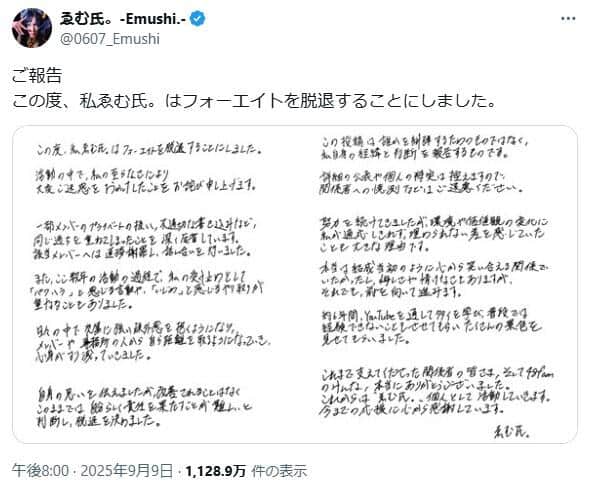 ゑむ氏。さんのX（＠0607_Emushi）より