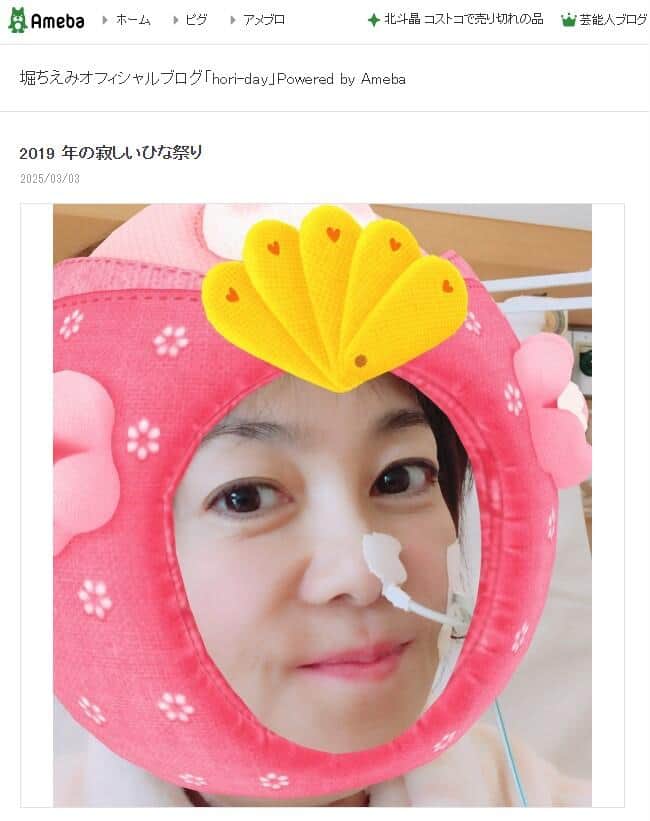 2019年に舌がんで入院中の姿。堀ちえみさんの2025年3月3日のブログエントリーより