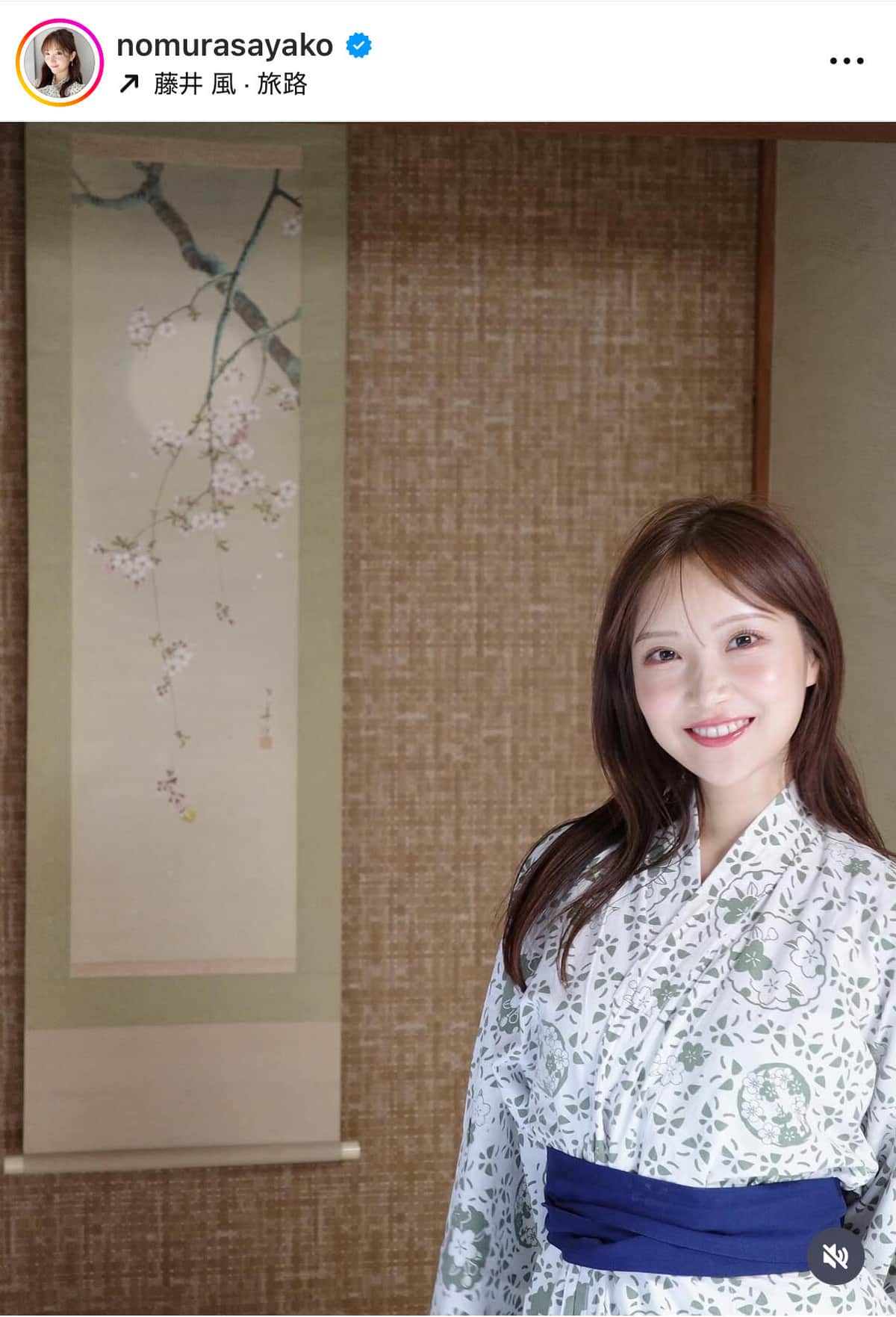 野村さんのインスタグラム（＠nomurasayako）より