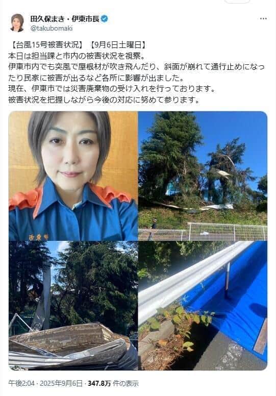 防災服姿の伊東市・田久保真紀市長。Xの投稿は活発だ