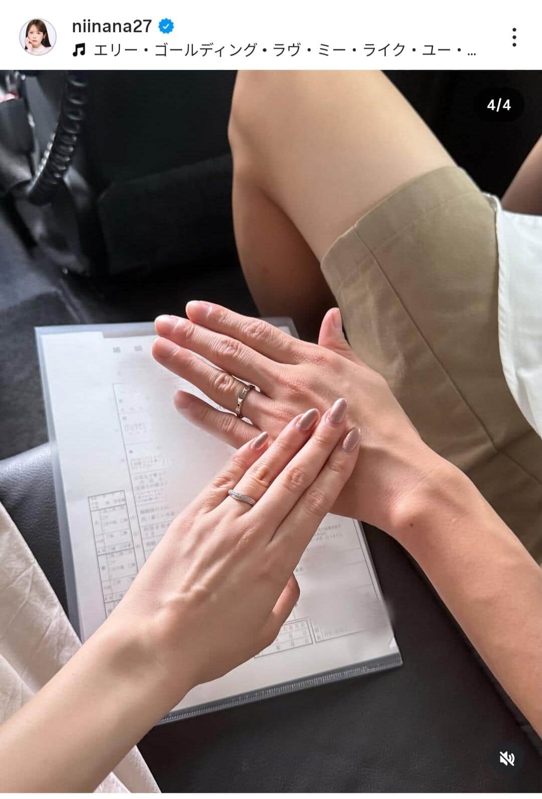 有賀美沙紀さんのインスタグラム（＠niinana27）より
