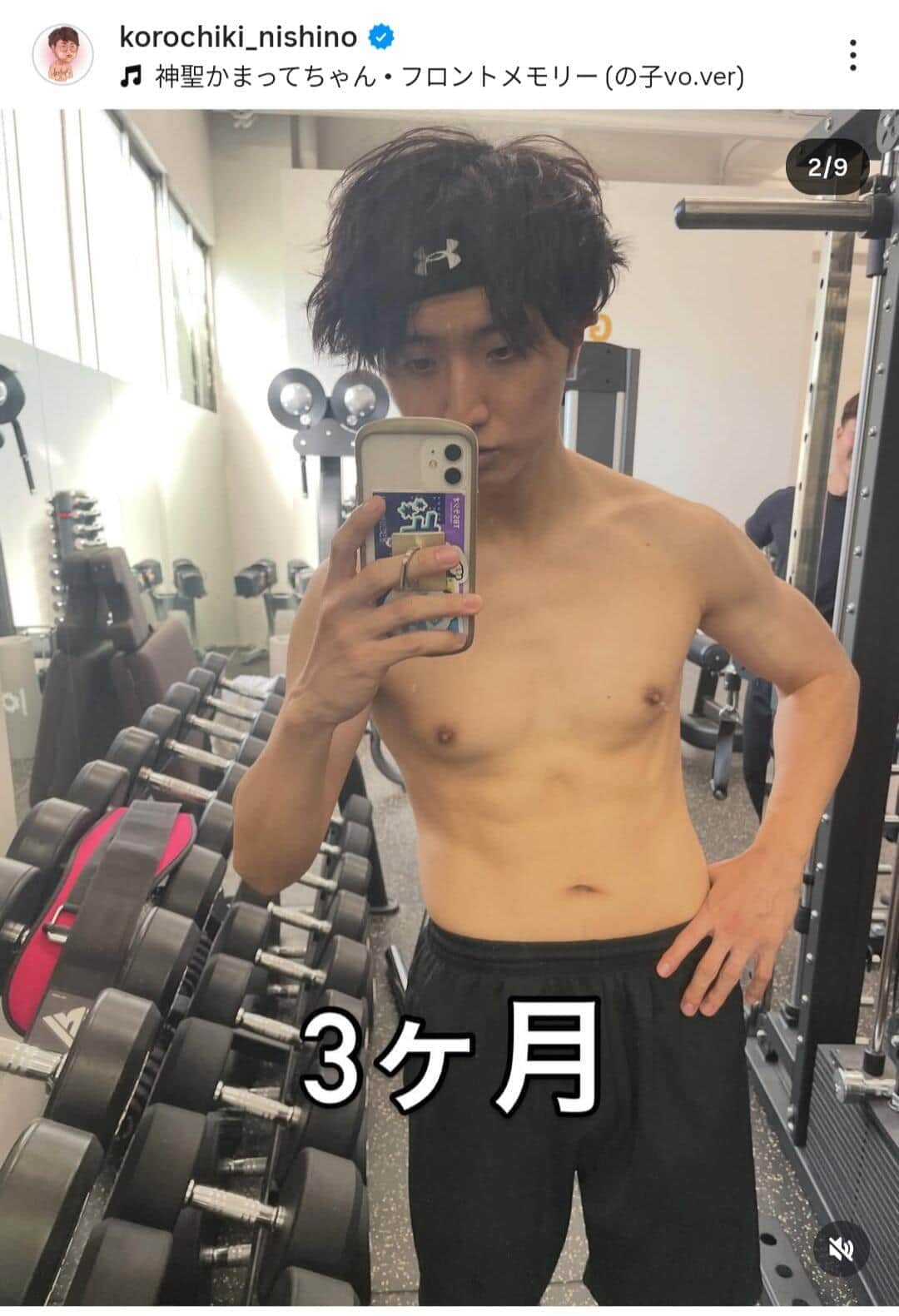 コロチキ西野創人、たるんだ体→細マッチョ→ムキムキ肉体へ変貌　筋トレ開始から2年の歩み