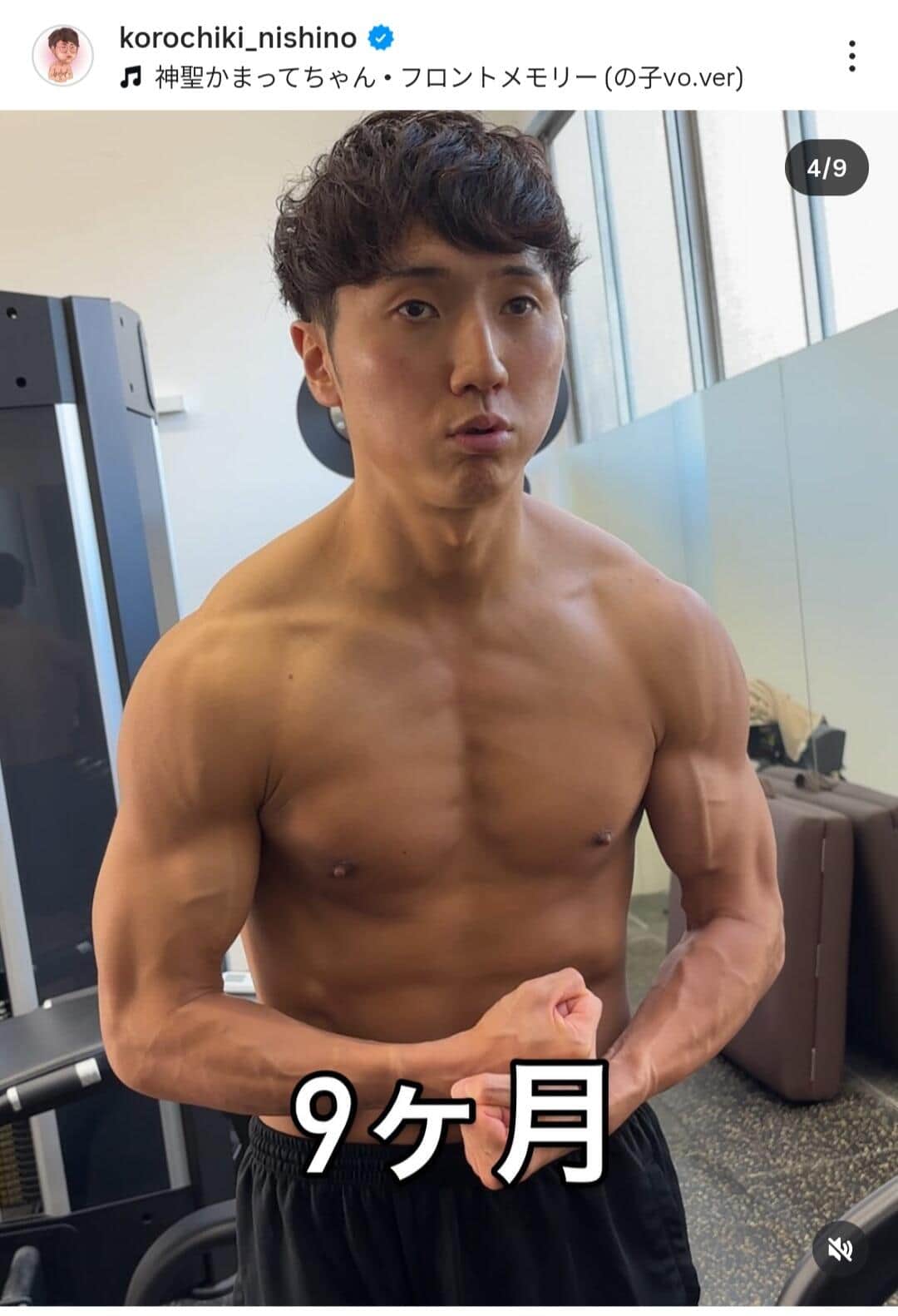 西野創人さんのインスタグラム（＠korochiki_nishino）より