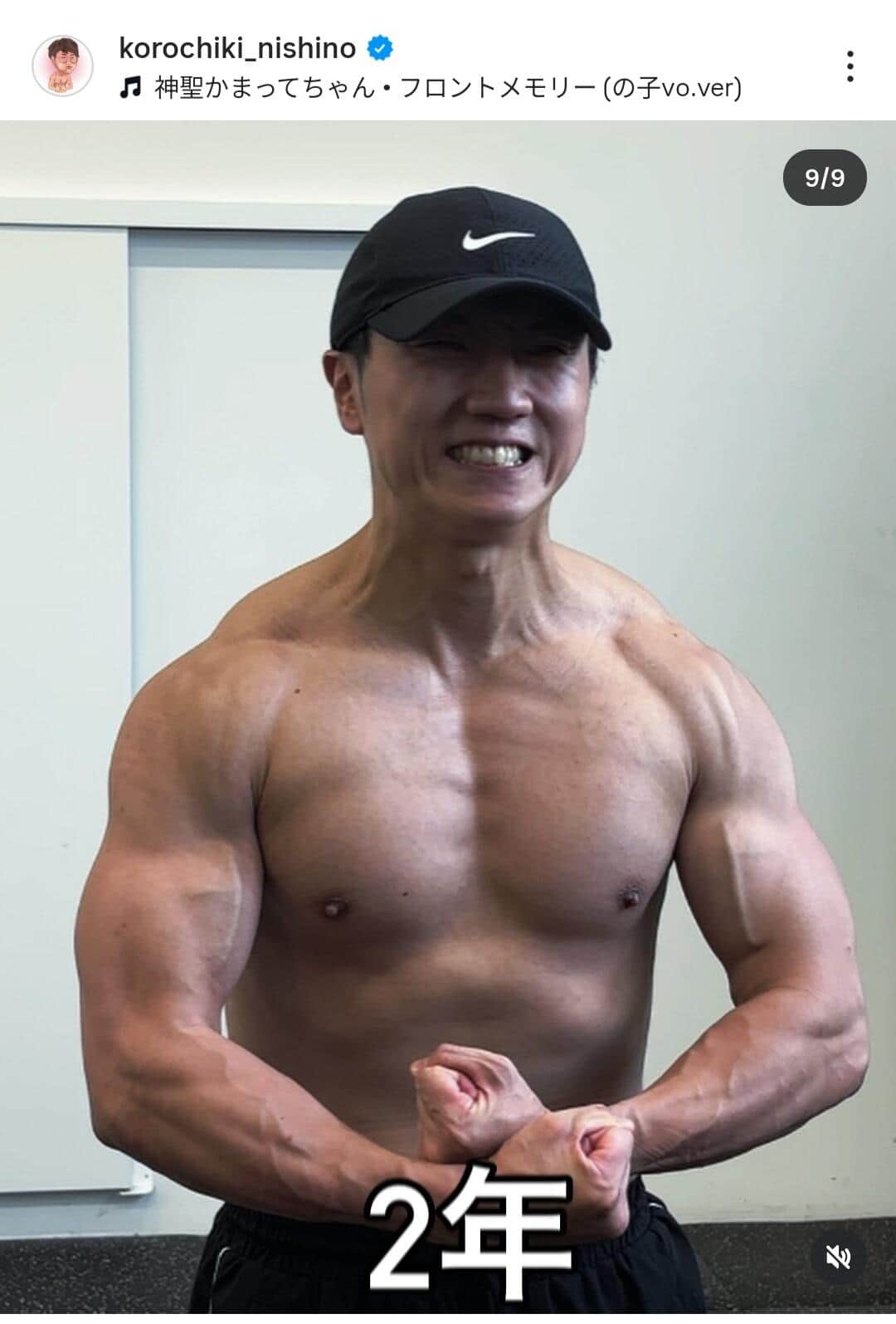 西野創人さんのインスタグラム（＠korochiki_nishino）より