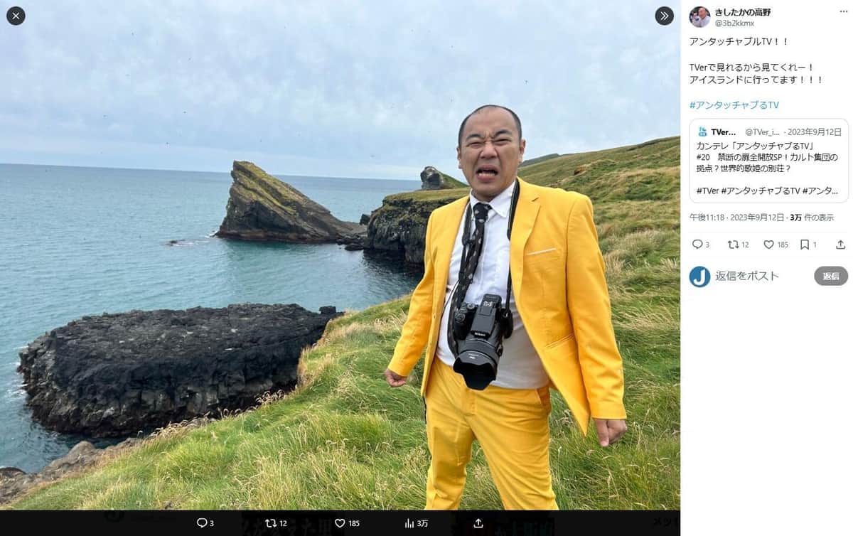 きしたかの・高野さんのX（＠3b2kkmx）より