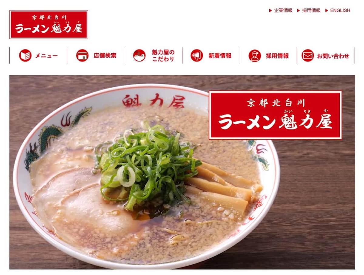 ラーメン魁力屋が謝罪「器具清掃作業中の寸胴鍋のクエン酸を誤ってスープに混入」　再発防止へ手順の徹底