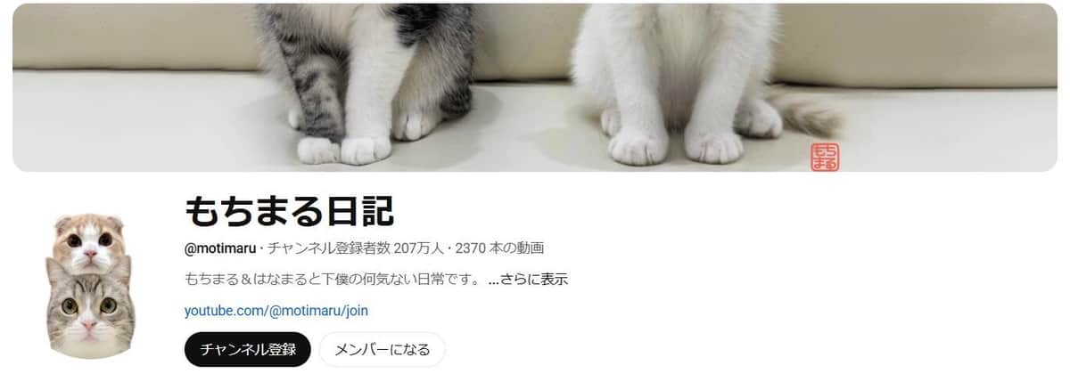 「もちまる日記」より