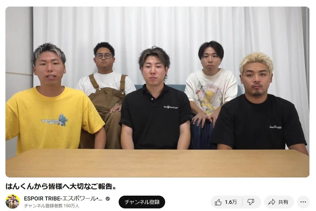 「エスポワール・トライブ」のYouTubeチャンネルより