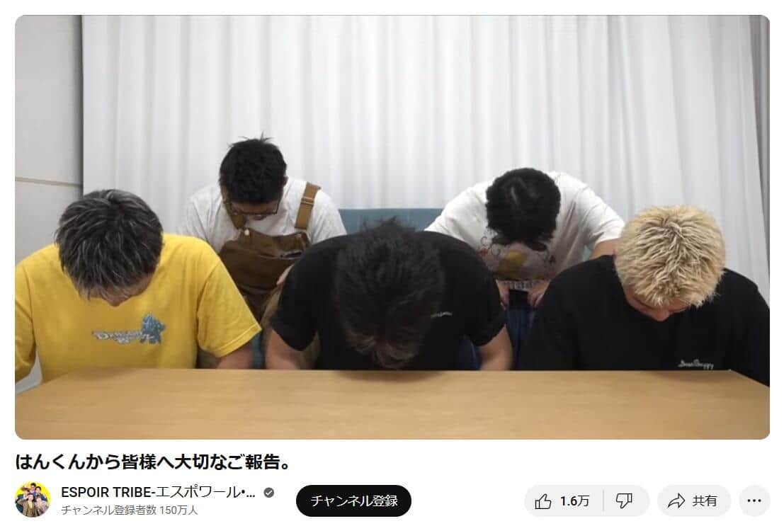 「エスポワール・トライブ」のYouTubeチャンネルより