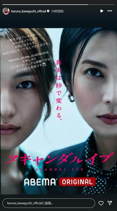 川口春奈さんのインスタグラムより（haruna_kawaguchi_official）