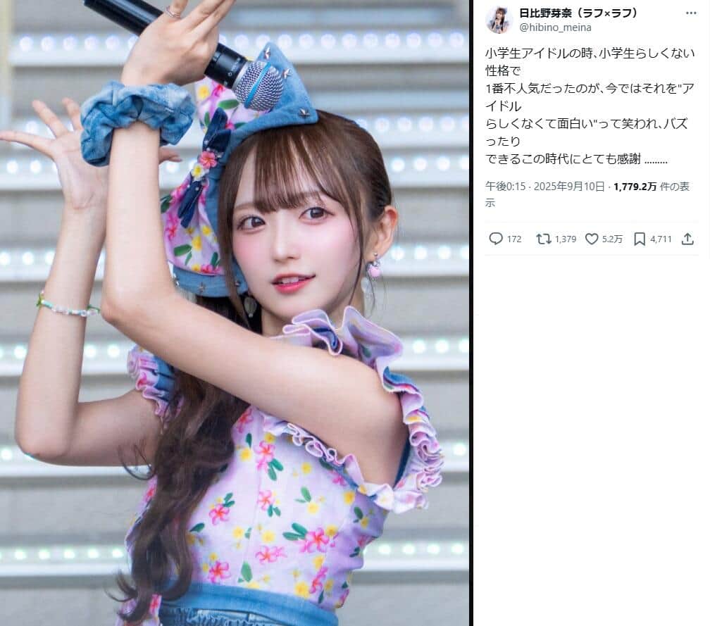 日比野芽奈さんのX（＠hibino_meina）より