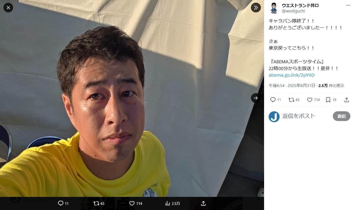 ウエストランド井口、ともしげとの攻防で波紋...「水ダウ」企画の「台本」否定　「ただ一生懸命やっていた」