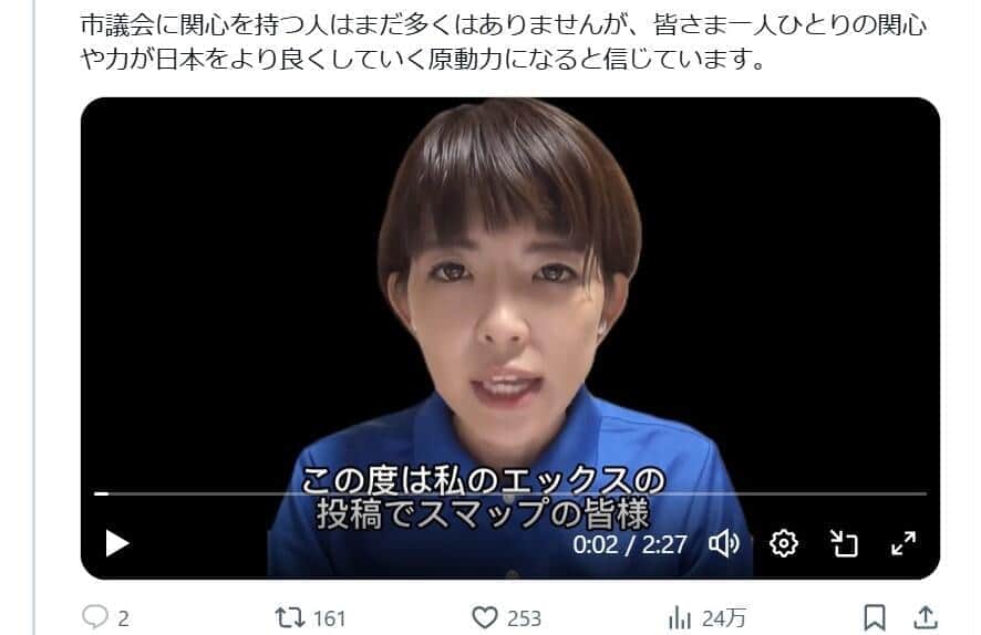 「ビストロSMAP」めぐる発信が波紋の元国民民主・多田ひとみ氏、「政治に興味を持って」訴え...反応冷ややか