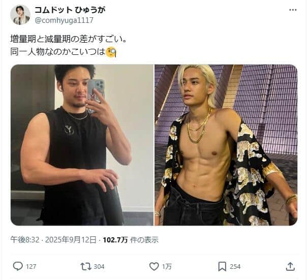 ひゅうがさんのX（＠comhyuga1117）より