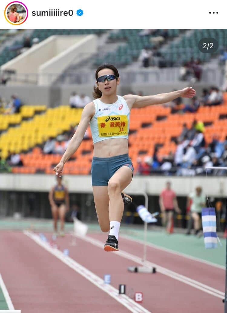 秦澄美鈴選手のインスタグラム（＠sumiiiiire0）より