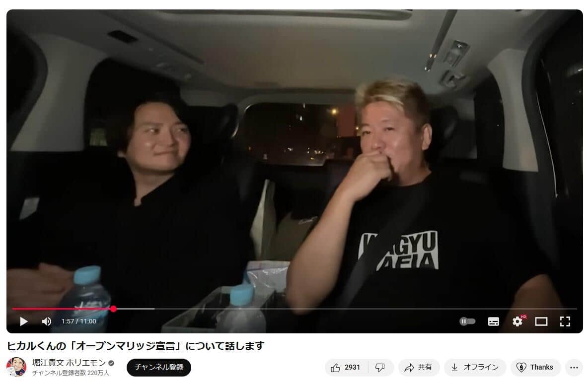 堀江貴文さんのYouTubeチャンネルより