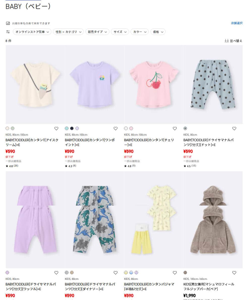 GU公式サイトより。25年9月16日時点では在庫が残っている