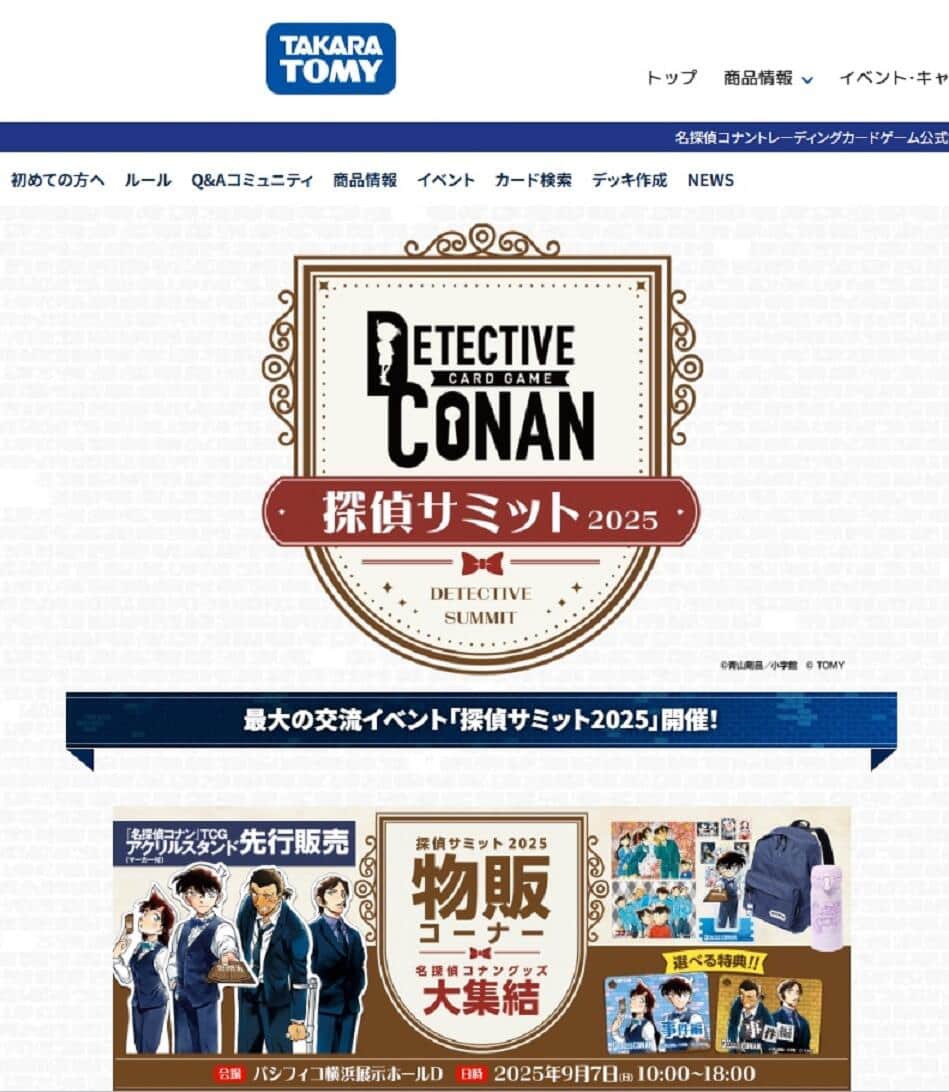 「机の下をのぞき込み...」コナンイベントで景品トレカ2500枚窃盗　動画に映った大胆手口、警察は捜査着手