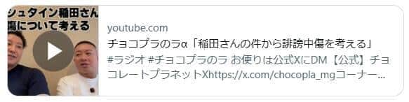 動画はサブチャンネルで公開され、すでに非公開となっている