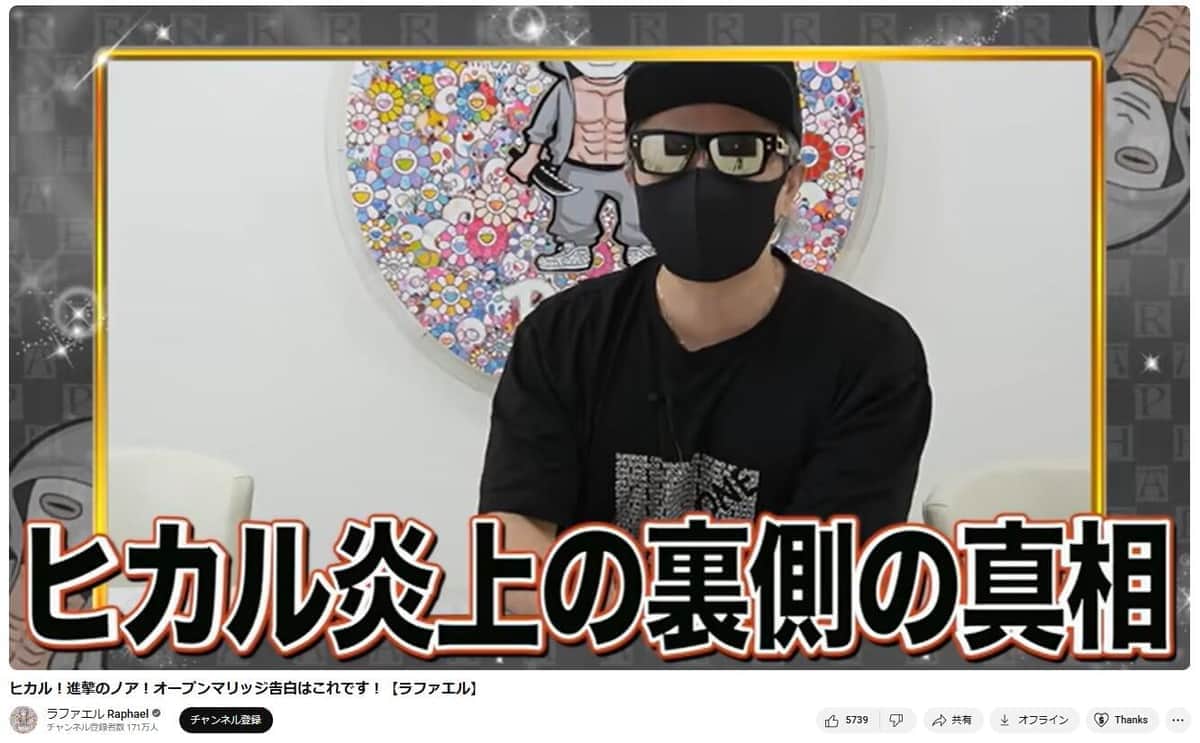 ヒカルのオープンマリッジ宣言は「正しい選択」、盟友YouTuberが評価する理由