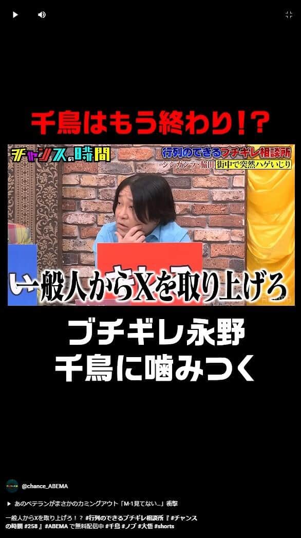 「チャンスの時間」公式YouTubeチャンネルより