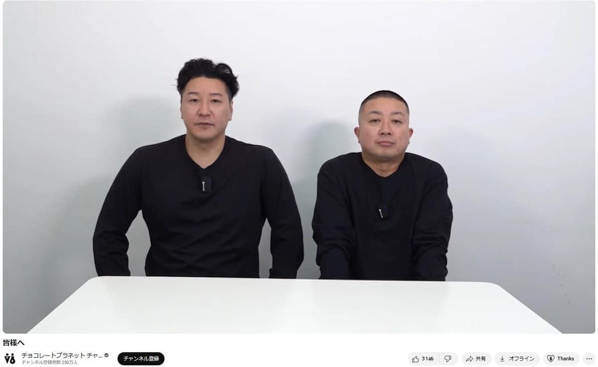 チョコプラ、動画でSNSめぐる発言謝罪　ラストシーンにネット驚愕「長田の方がダメージ大きいの笑う」