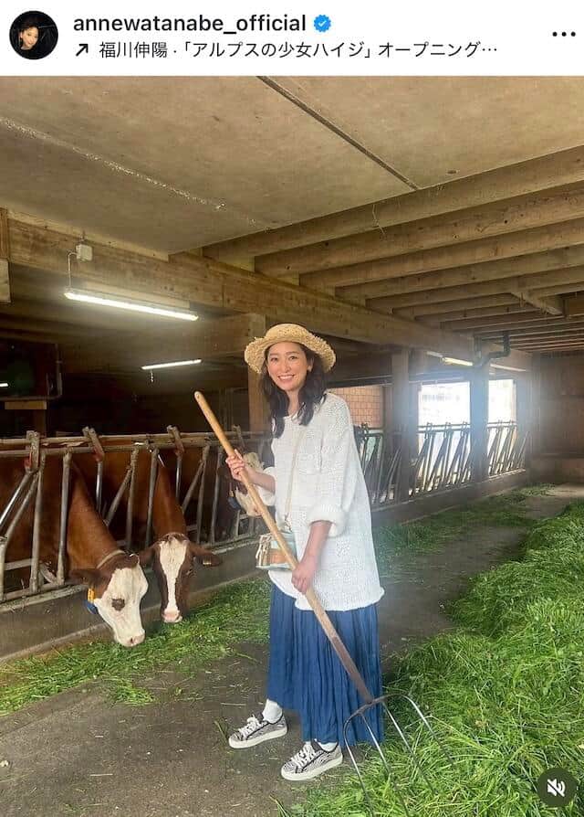 杏さんのインスタグラム（＠annewatanabe_official）より